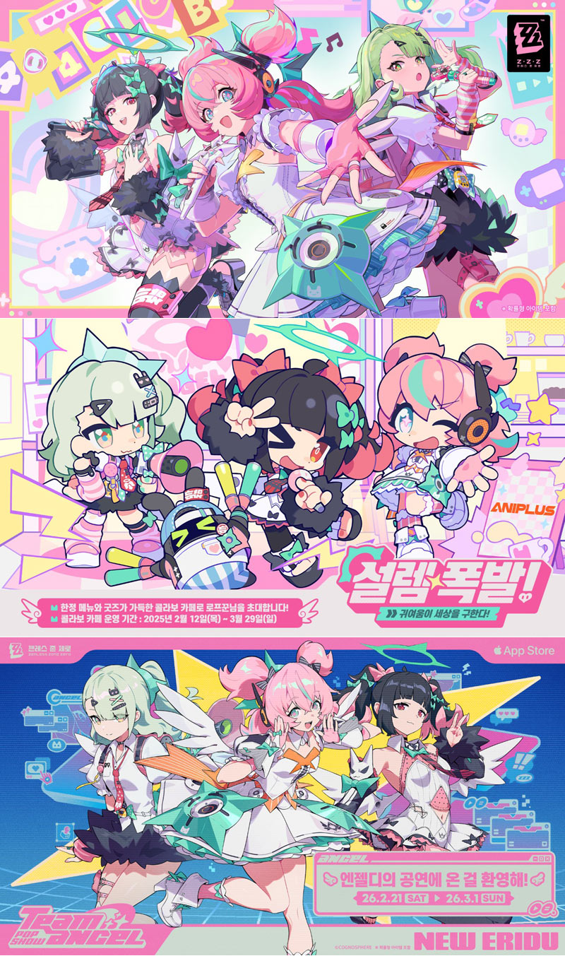 ‘젠레스 존 제로’, 2.6 버전 ‘오랜 꿈의 앙코르’ 업데이트! 아이돌 그룹 ‘AOD’ 정식 데뷔기념 팝업 스토어 오픈!