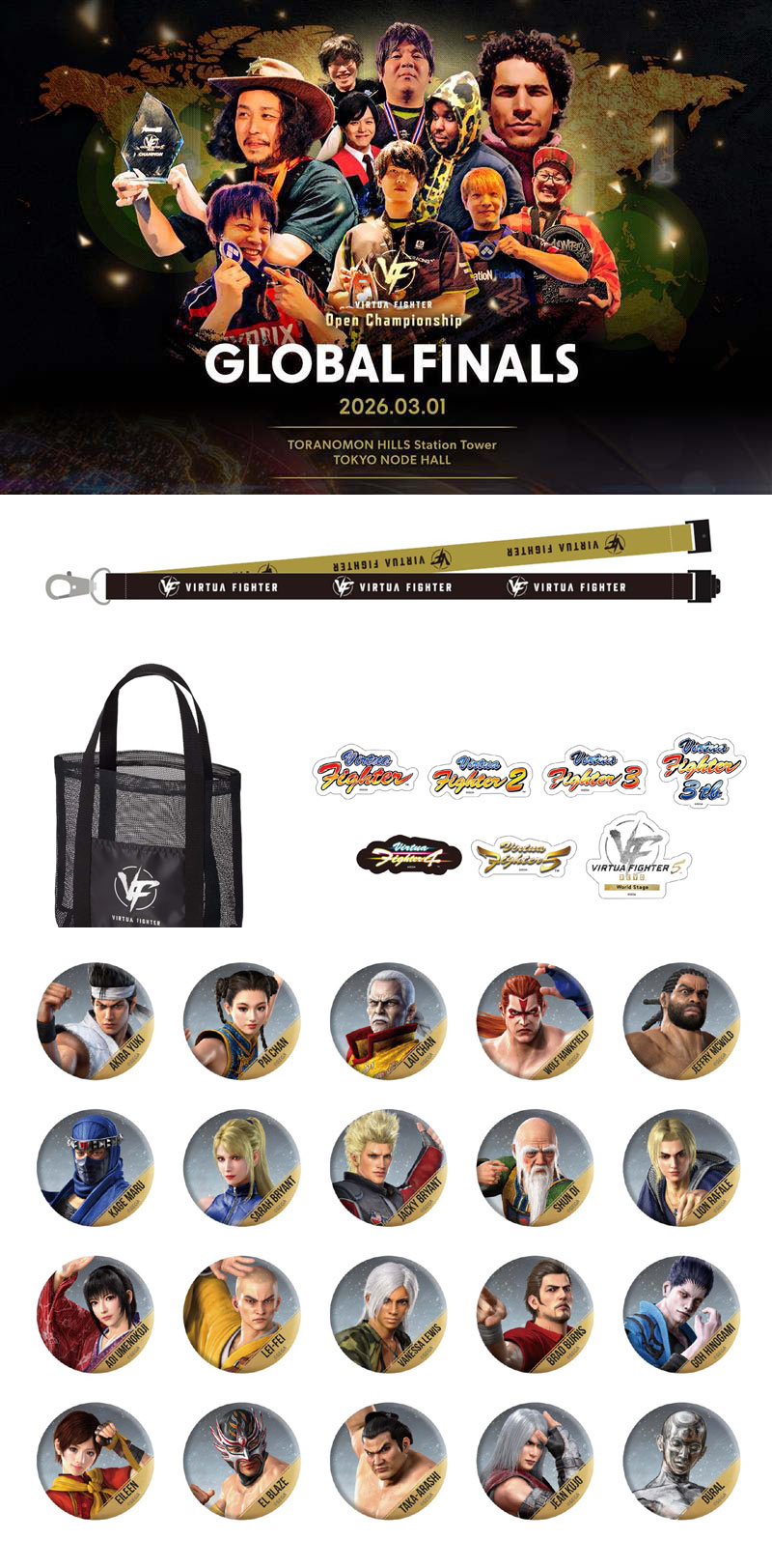 ‘Virtua Fighter Open Championship’ 글로벌 파이널 대회 오프라인 관객 모집 시작