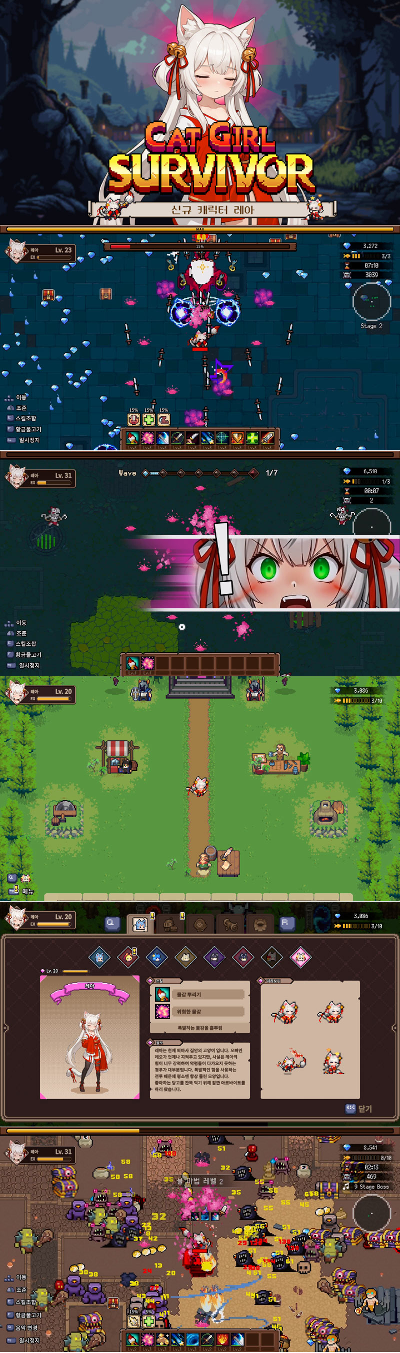 슈팅 액션 신작 ‘캣걸 서바이버(Cat Girl Survivor)’ 스팀판,  두 번째 신규 캐릭터 ‘레아’를 발매!