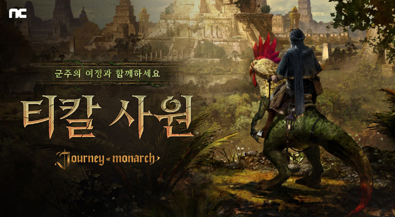 엔씨(NC) 저니 오브 모나크, 신규 월드 ‘티칼’ 오픈 및 이벤트 진행