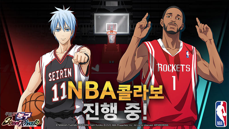 쿠로코의 농구 Street Rivals, NBA 전설 5인 총출동   레전드 콜라보 2월 4일 개막