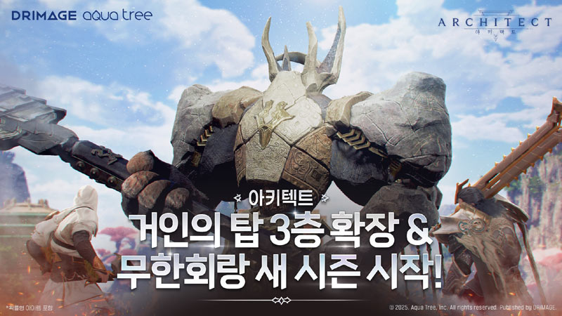 아키텍트, 거인의 탑 3층 확장!… ‘무한회랑’ 시즌3 시작