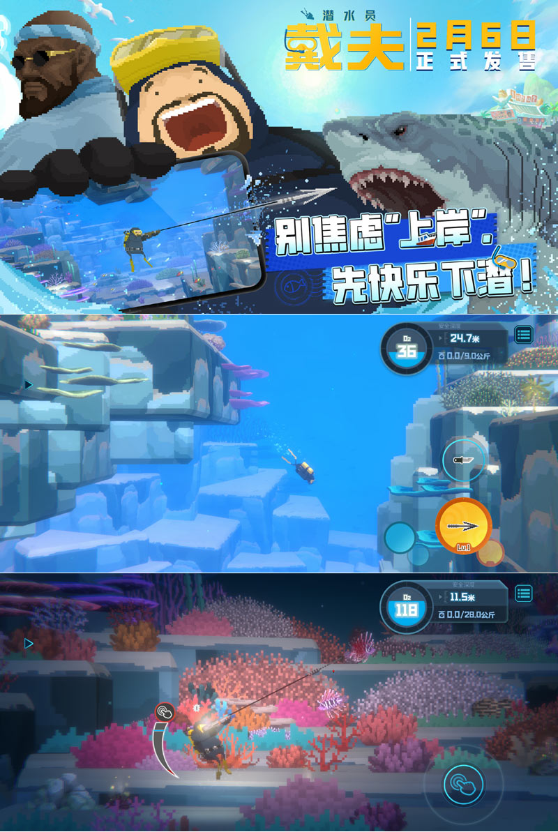 중국 출시 D-2 ‘데이브 더 다이버’, 글로벌 700만 신화 이어간다!