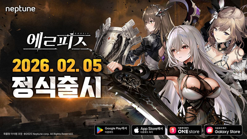넵튠, 비주얼 스쿼드 RPG ‘에르피스’  국내 서비스 시작