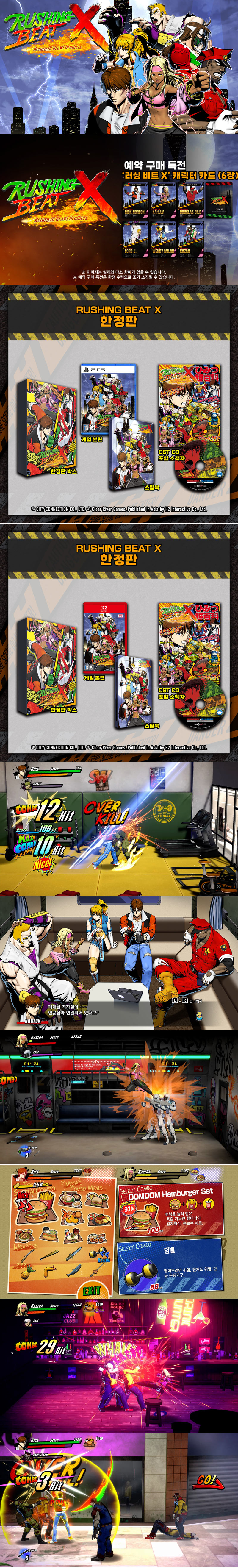 벨트스크롤 액션 ‘러싱 비트 X: 리턴 오브 브롤 브라더스’ PS5, 닌텐도 스위치 2 한국어판 3월 19일 출시