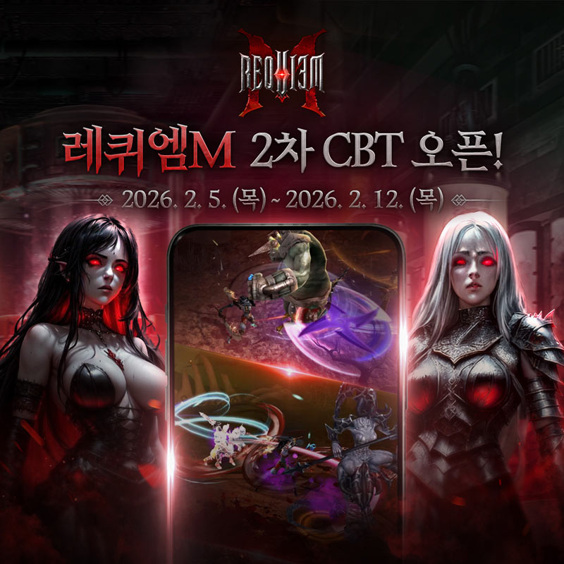 그라비티, 다크 판타지 MMORPG ‘레퀴엠M’ 국내 2차 CBT 진행!