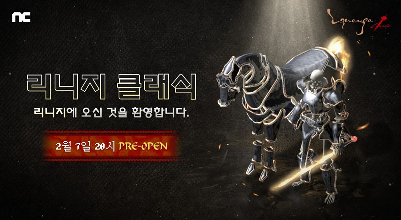 엔씨(NC) ‘리니지 클래식’, 2월 7일 한국∙대만 출시∙∙∙10일까지 무료 서비스