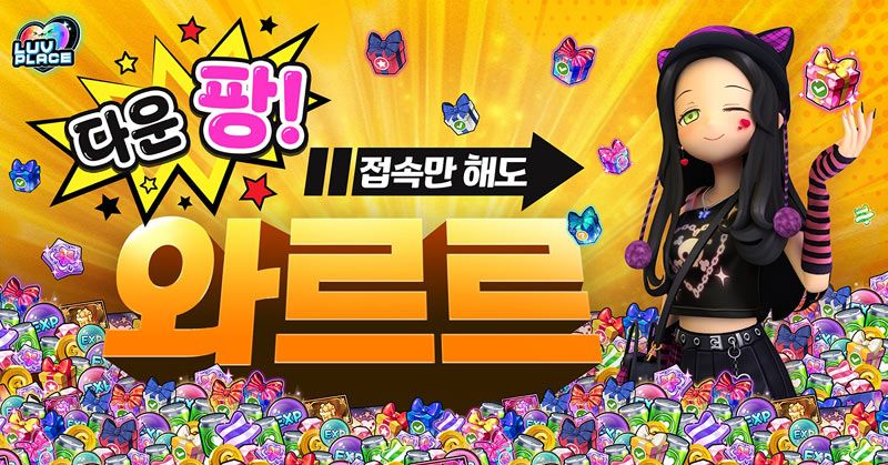 캐킷, 리듬 댄스 게임 ‘럽플레이스’ 2026년 설맞이 ‘만복(萬福) 대축제’ 대규모 업데이트