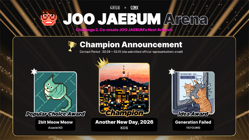  “픽셀로 탄생한 웹3 아이디어”  CONX, 순환형 RWA 프로젝트 ‘주재범 아레나’ 수상작 발표