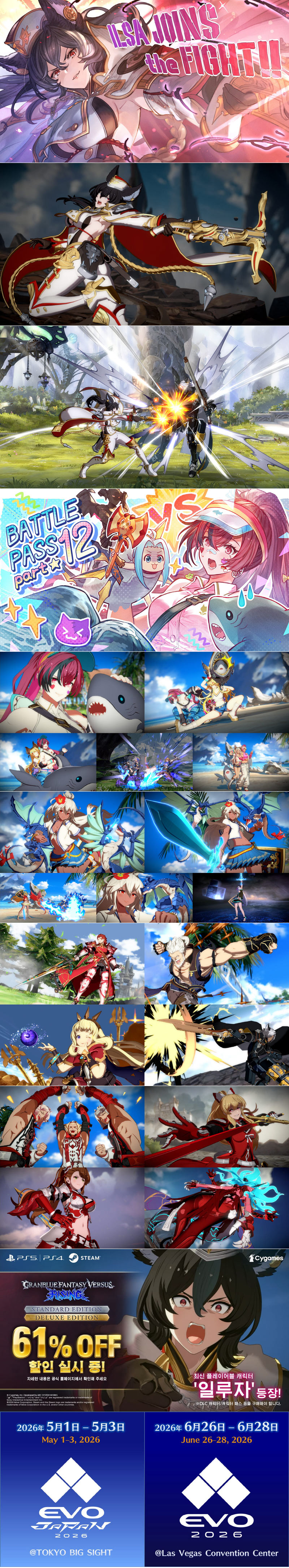 사이게임즈, ‘그랑블루 판타지 버서스: 라이징’ Ver2.50 업데이트 실시!