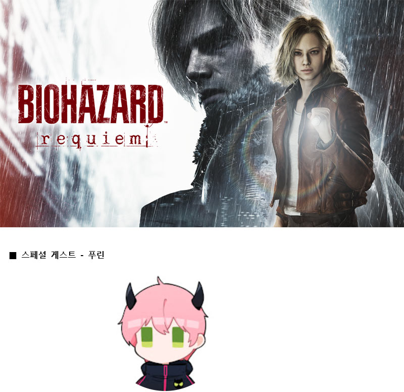 스페셜 게스트와 함께하는 ‘BIOHAZARD requiem’ 출시 기념, 한국 최대 규모 PC방 ‘GGX’ 에서 개최 결정 