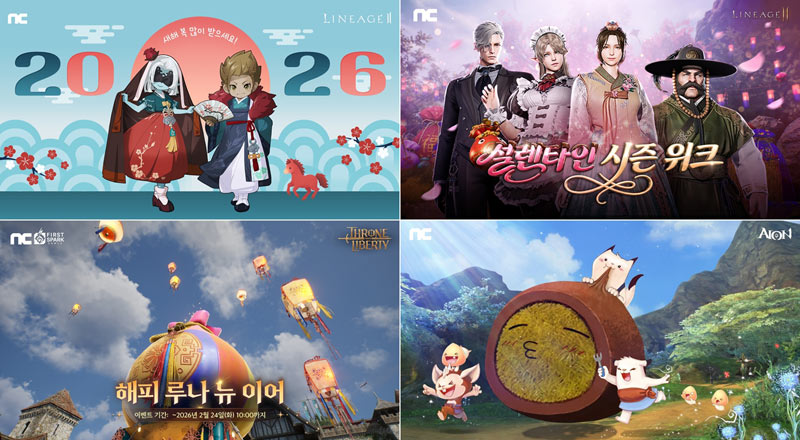 엔씨소프트, 설날 맞이 게임 이벤트 진행