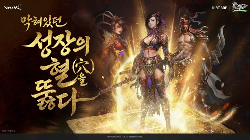 위메이드 ‘미르의 전설2’, 성장 시스템 업데이트 및 2026년 로드맵 공개