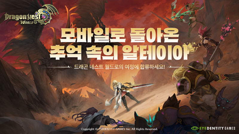 모바일 RPG ‘드래곤네스트 월드’, 사전 예약 시작
