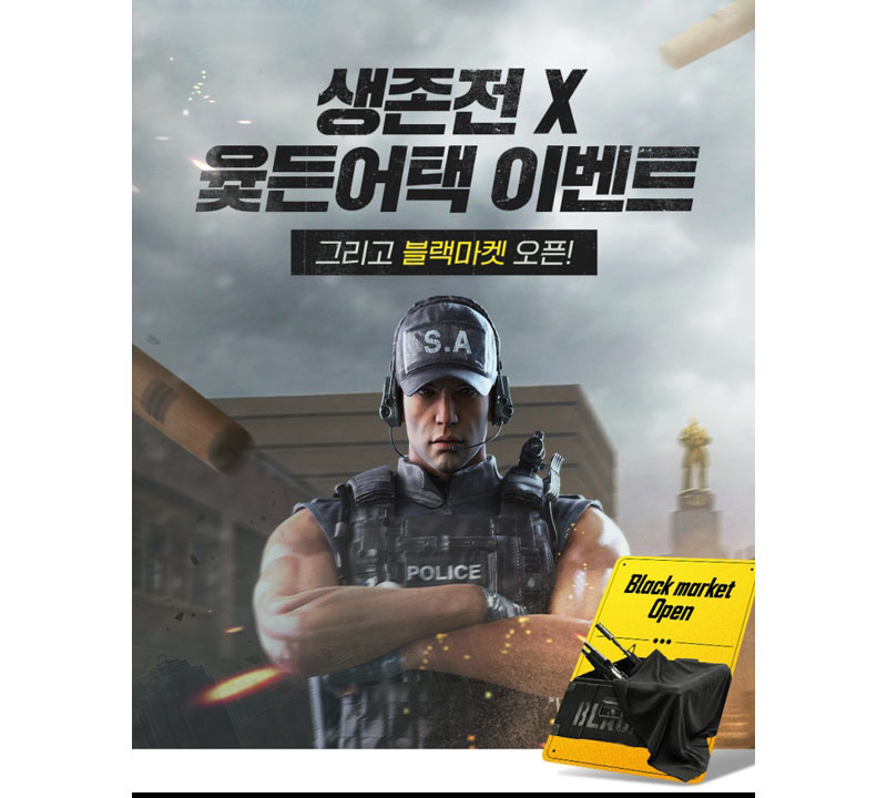 넥슨, ‘서든어택’ 생존전에서 각종 아이템 주어지는 ‘윷든어택’ 진행