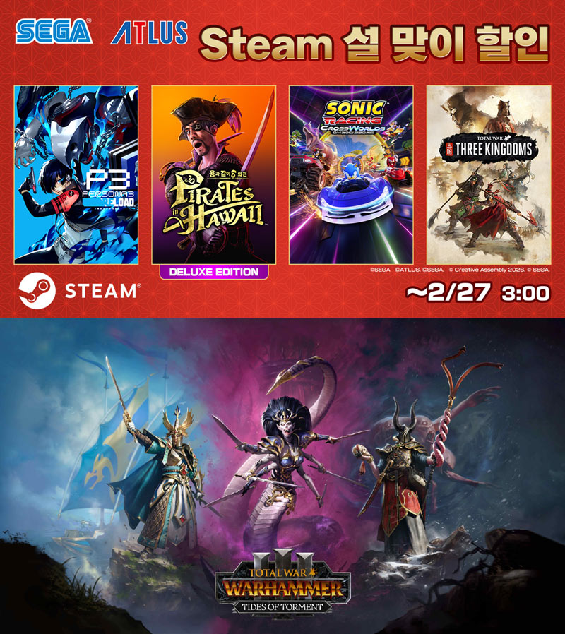 ‘토탈워’ 시리즈 최대 80% 할인 ‘SEGA 설 맞이 할인’ 개최 중! 