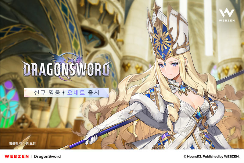 웹젠, 오픈월드 액션RPG ‘드래곤소드’ 신규 캐릭터 오네트 출시