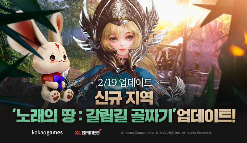 카카오게임즈, MMORPG ‘아키에이지 워’  신규 지역·통합 거래소 업데이트 실시    