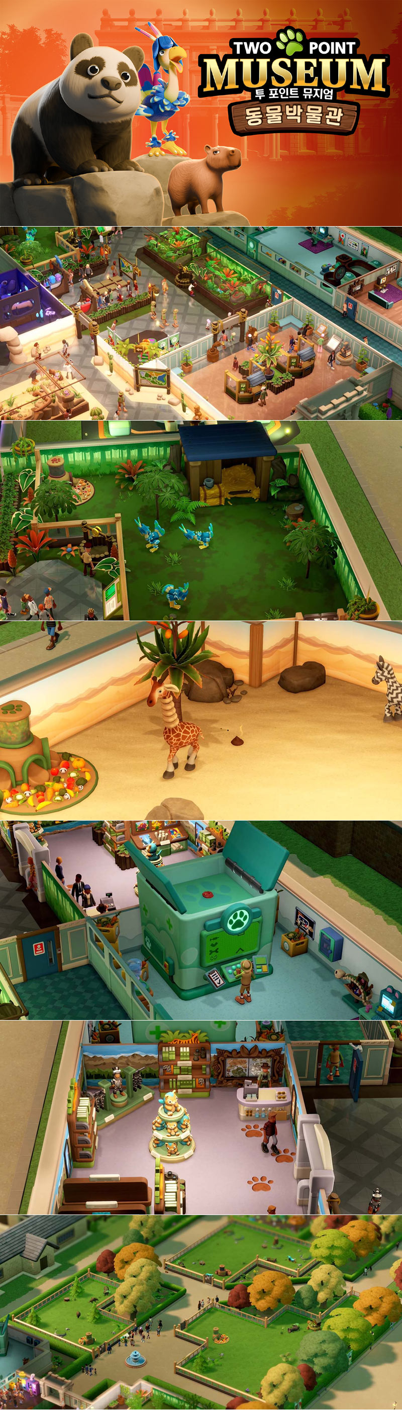‘투 포인트 뮤지엄: 동물 박물관’ 닌텐도 스위치 2로 출시