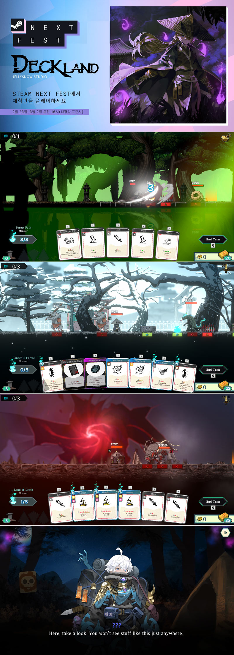 덱빌딩 로그라이트 신작 ‘덱랜드’ , 스팀 넥스트 페스트 참가!  최신 데모 공개 예정!