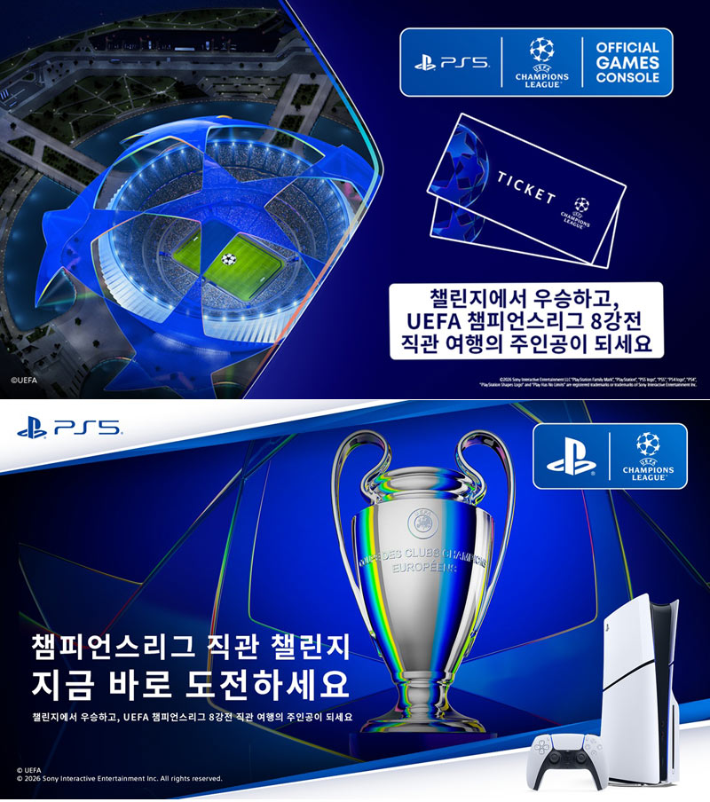 PlayStation, 국내 축구·게임 팬 위한 ‘UEFA 챔피언스리그 챌린지’ 개최