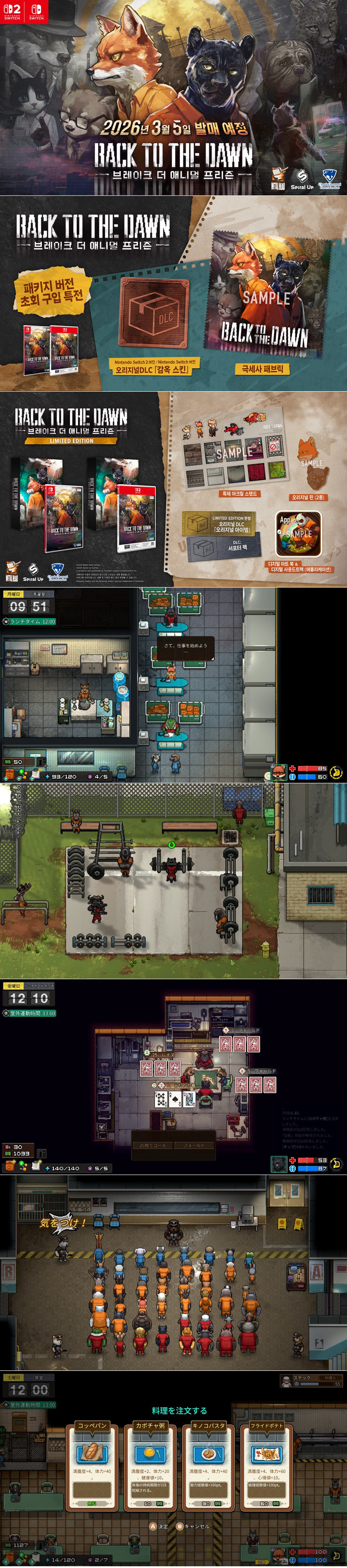 NS, NS2 ‘Back to the Dawn ~브레이크 더 애니멀 프리즌~’ 2월 25일 패키지 제품 예약 판매 시작