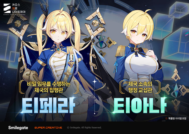 ‘카오스 제로 나이트메어’, 은하계 재해 시즌2 신규 스토리  ‘사막 왕국의 유적’ 업데이트    