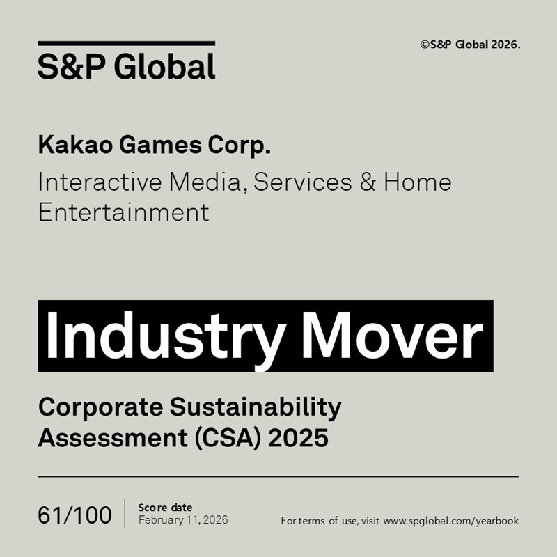 카카오게임즈, S&P 글로벌 기업 지속가능성 평가  ‘인더스트리 무버’ 선정