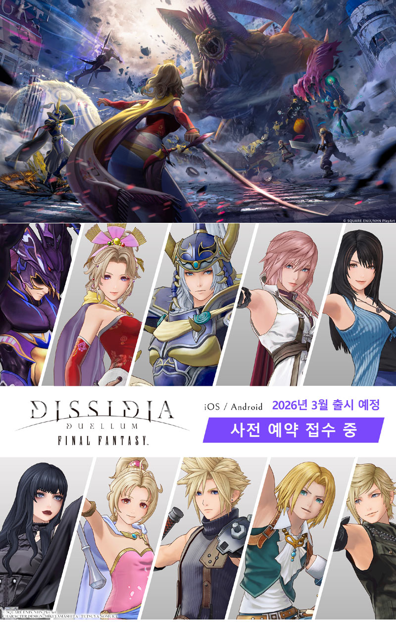 NHN, SQUARE ENIX와 ‘디시디아 듀엘룸 파이널 판타지’ 글로벌 사전 등록 개시…3월 정식 출시