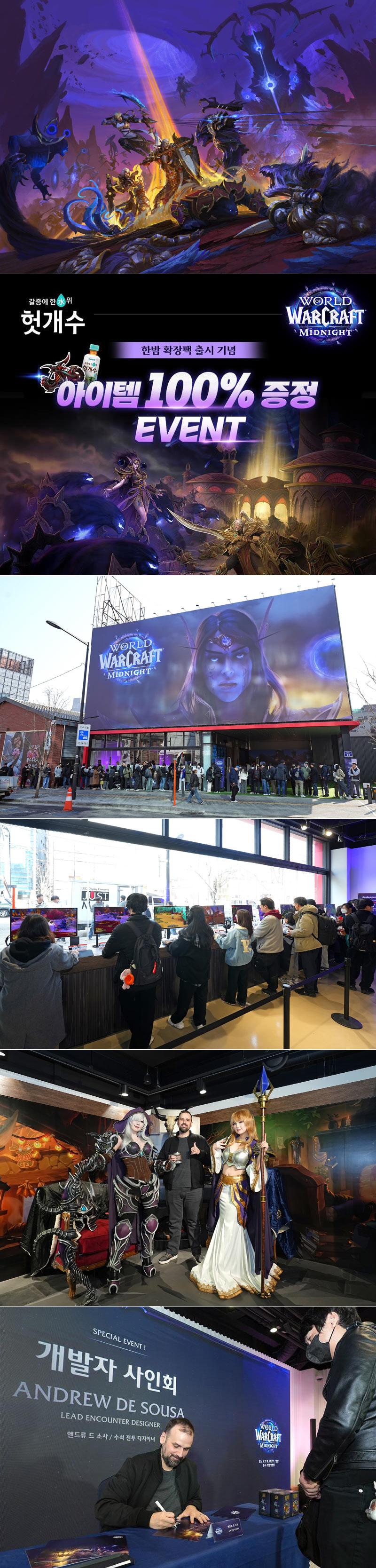 월드 오브 워크래프트 신규 확장팩 ‘한밤’ 오늘(3월 3일) 전 세계 동시 출시!