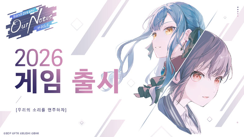 ‘BanG Dream!’ 신작 모바일 게임 ‘뱅드림! 아워 노트’ 첫 공개