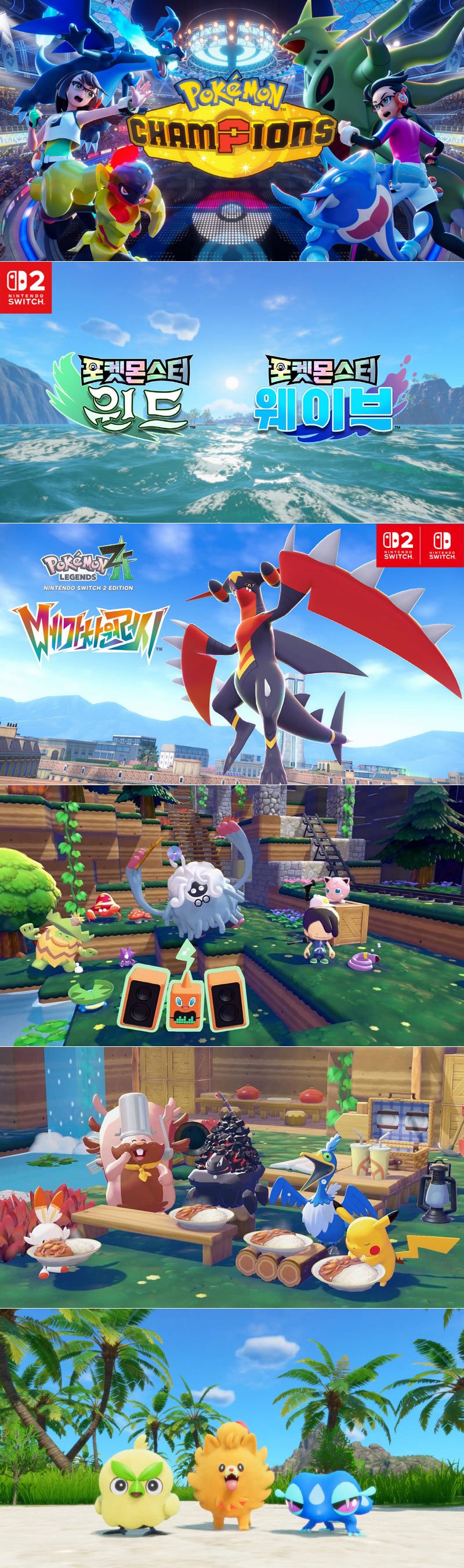 포켓몬코리아, 포켓몬 30주년 기념 신규 정보 공개!