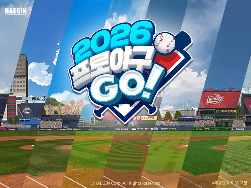 해긴, KBO 라이선스 기반 신작 ‘2026 프로야구GO!’ 사전예약 돌입