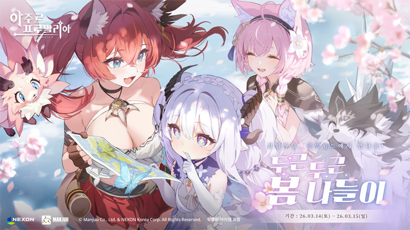 넥슨 ‘아주르 프로밀리아’, ‘코믹월드 330 일산’ 상세 프로그램 공개