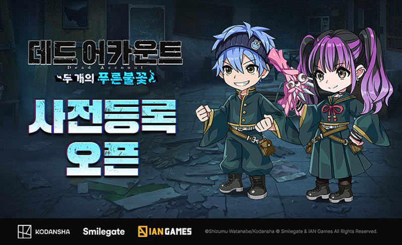 스마일게이트, 신작 ‘데드 어카운트 : 두 개의 푸른 불꽃’ 사전등록 페이지 오픈