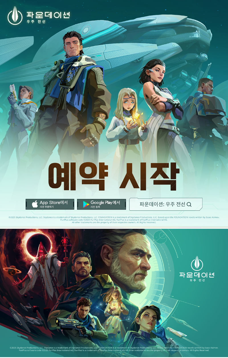 펀플러스, SF 전략 RPG ‘파운데이션: 우주 전선’ 사전예약 실시
