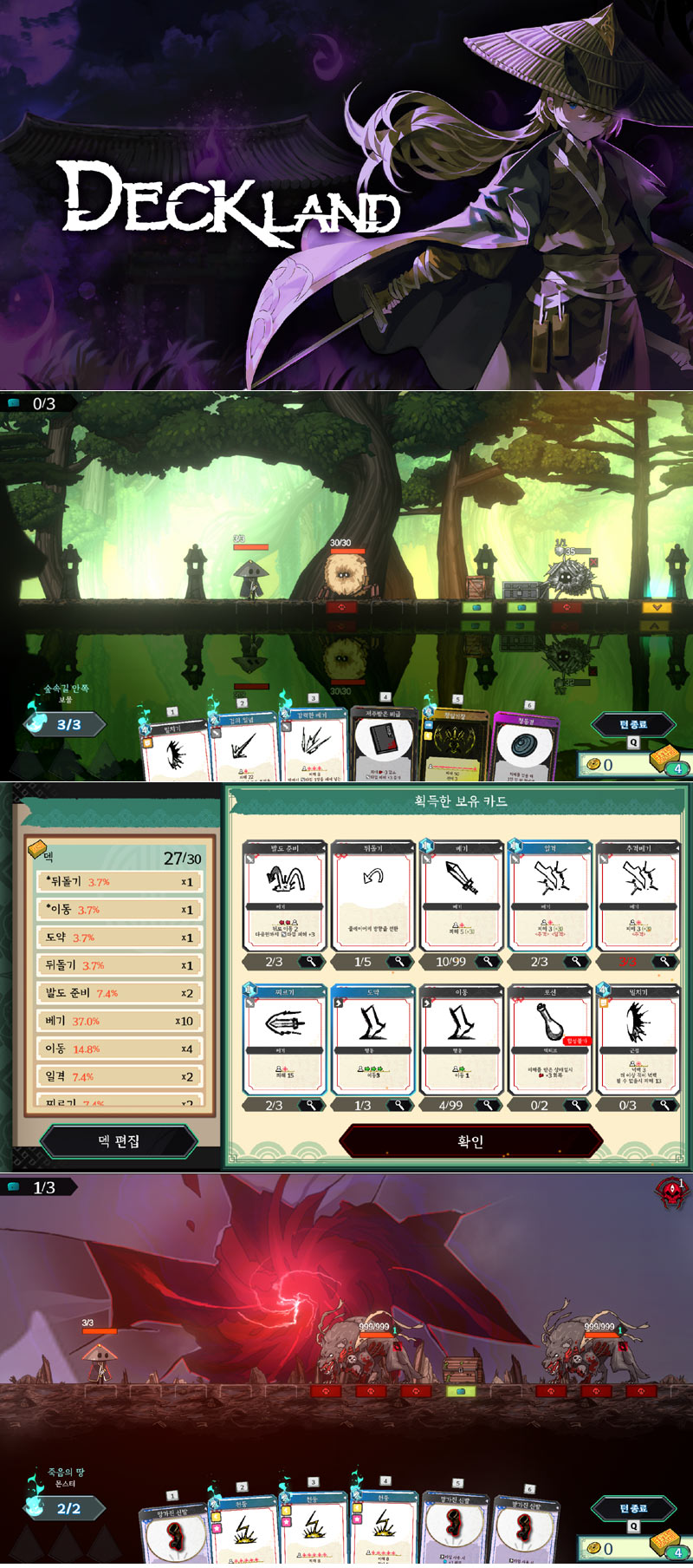 “덱빌딩 로그라이트 신작 덱랜드, 스팀 얼리 액세스 D-13!” 개발사 젤리스노우 개발진이 직접 답하는 Q&A 공개