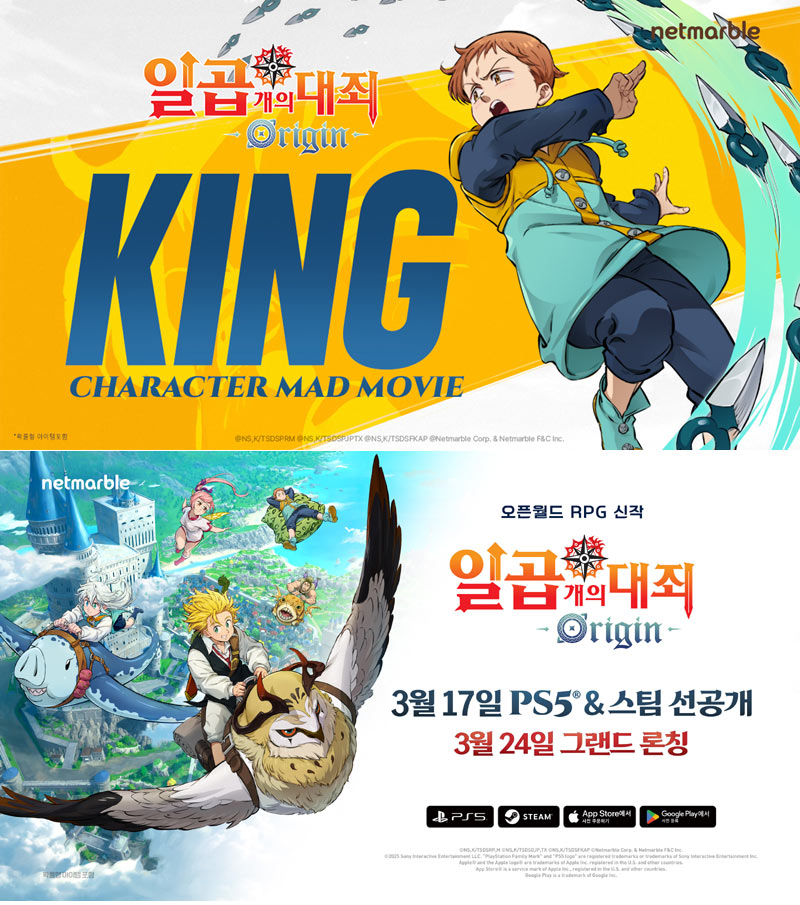 넷마블, 멀티형 오픈월드 RPG ‘일곱 개의 대죄: Origin’ 캐릭터 매드무비 공개