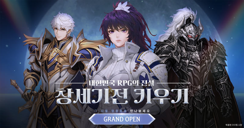 뉴노멀소프트, 정식 라이선스 기반 방치형 RPG ‘창세기전 키우기’ 3월 10일 정식 출시