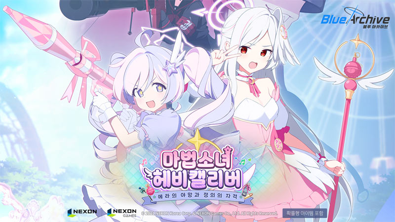 넥슨, ‘블루 아카이브’ 이벤트 스토리 ‘마법소녀 헤비캘리버’ 업데이트!