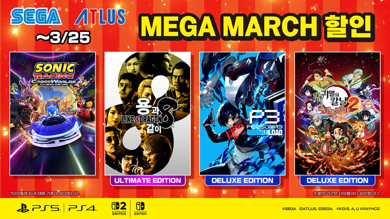 ‘소닉 레이싱 크로스월드’, ‘귀멸의 칼날 히노카미 혈풍담2’ 할인 중! ‘MEGA MARCH 할인’ 개최 중!