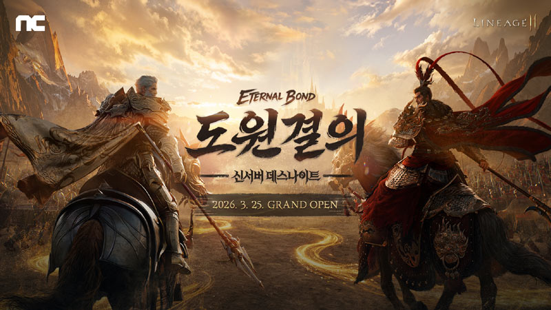 엔씨소프트 리니지2M, 신규 서버 ‘데스나이트’  사전예약 시작