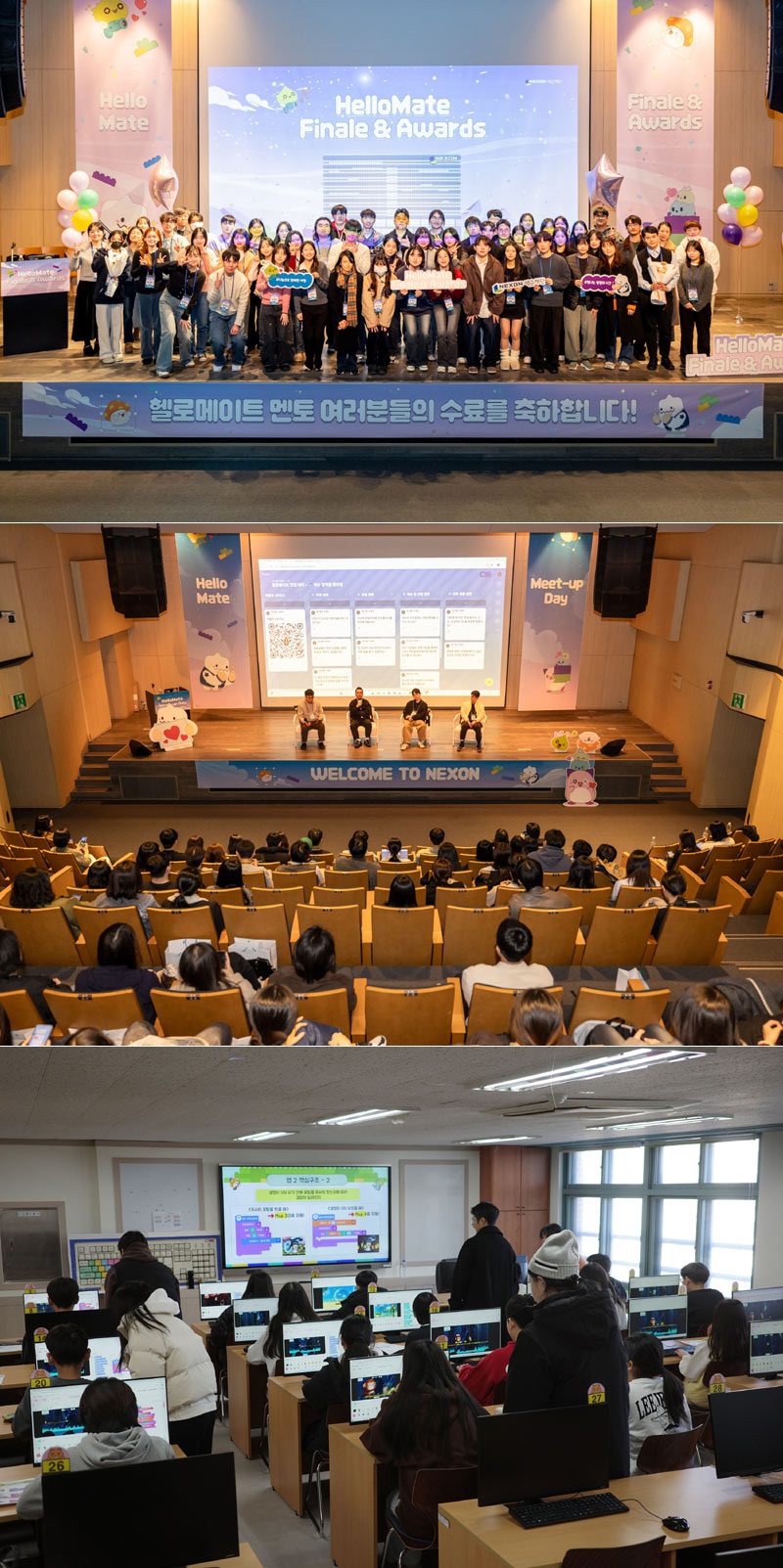 넥슨재단, 대학생 코딩 교육 봉사활동 ‘헬로메이플’ 1기 성료