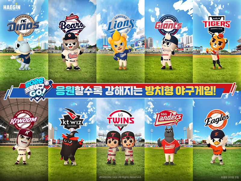 KBO 시범경기 개막…  야구게임 대목에 신작  ‘2026 프로야구GO!’ 가세
