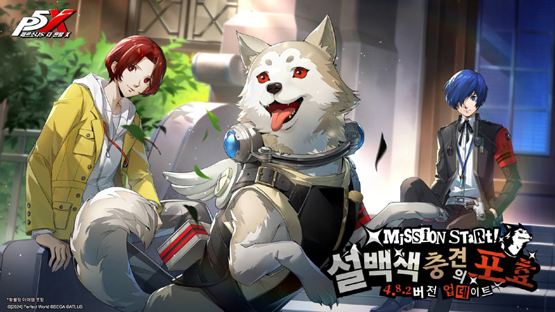 ‘페르소나5: 더 팬텀 X’, P3R 콜라보 4.8.2 버전 ‘설백색 충견의 포효’ 3월 12일 업데이트