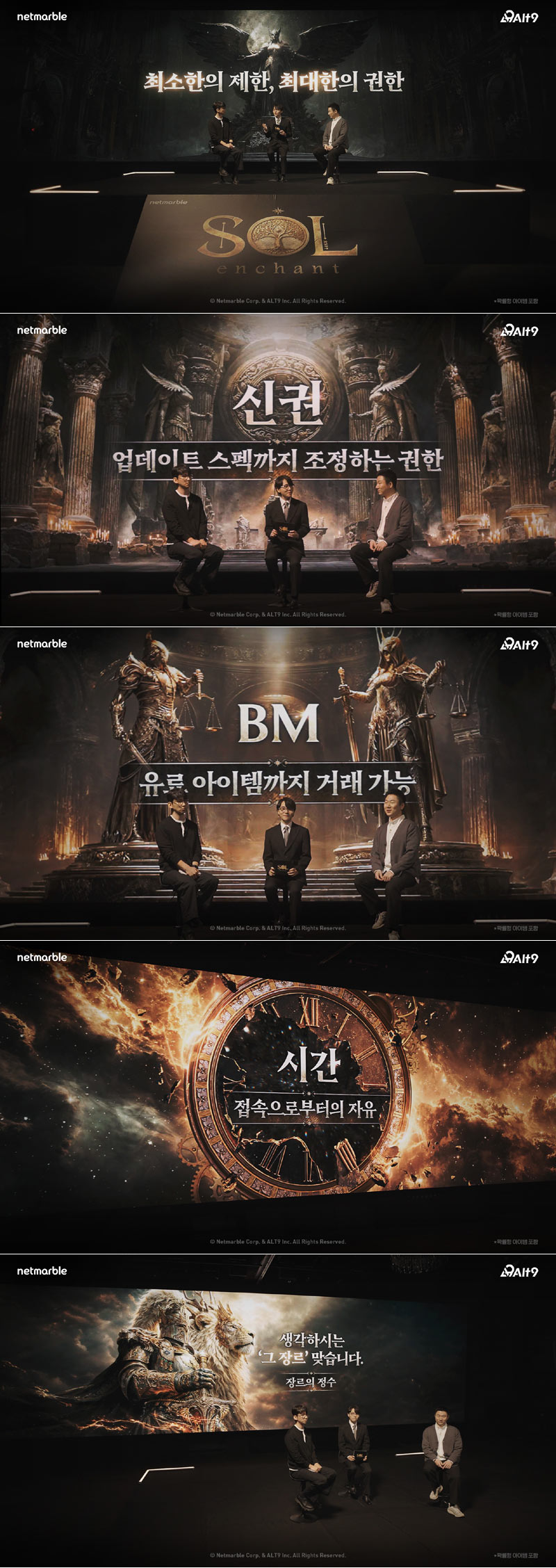 넷마블, 신작 ‘SOL: enchant(솔: 인챈트)’ 온라인 쇼케이스 성료 …“차별화된 전지적 MMORPG 지향”   