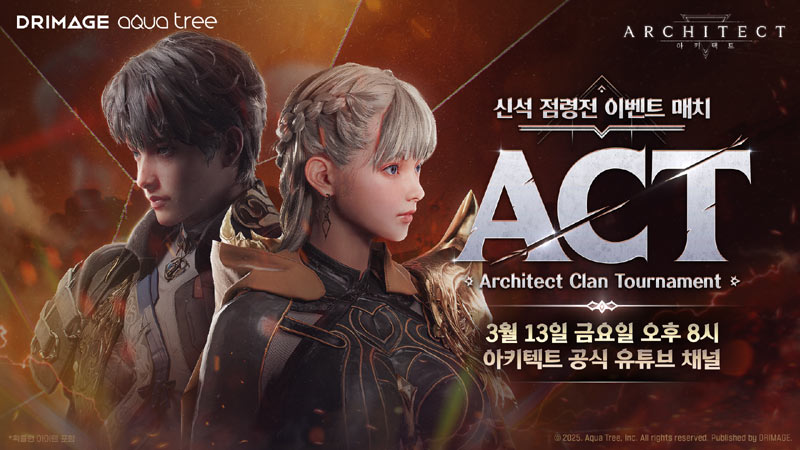 ‘아키텍트’, 스트리머와 함께하는 신석 점령전 이벤트 매치 공개!