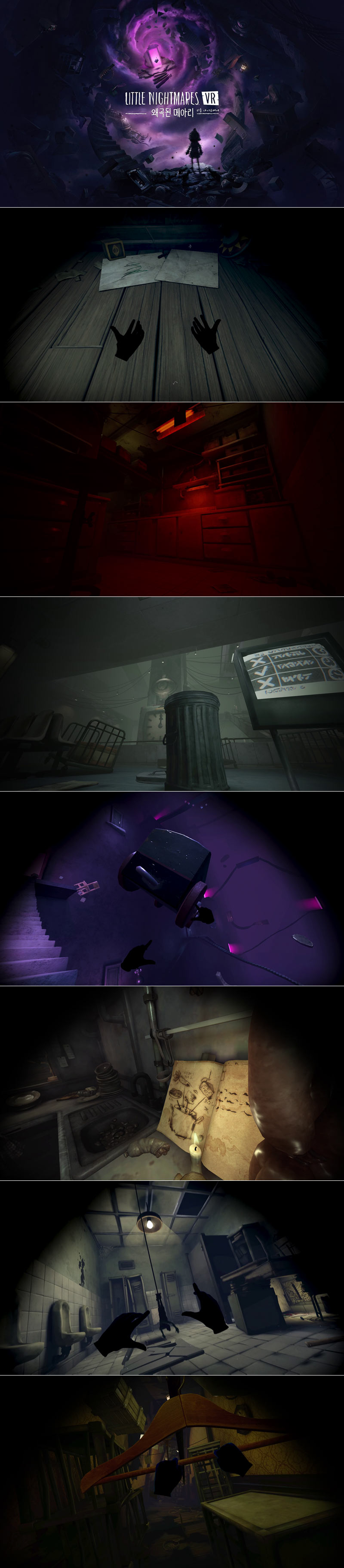 다운로드 전용 ‘리틀 나이트메어 VR: 왜곡된 메아리’ 4월 24일(금) 발매 결정!