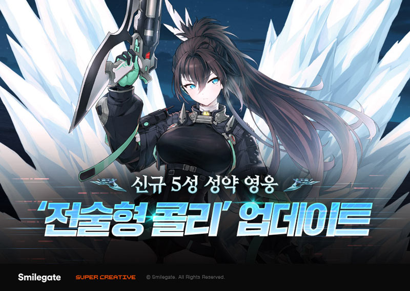 에픽세븐, PVE 콘텐츠 ‘모노리스 쟁탈전’과 신규 영웅 ‘전술형 콜리’ 업데이트