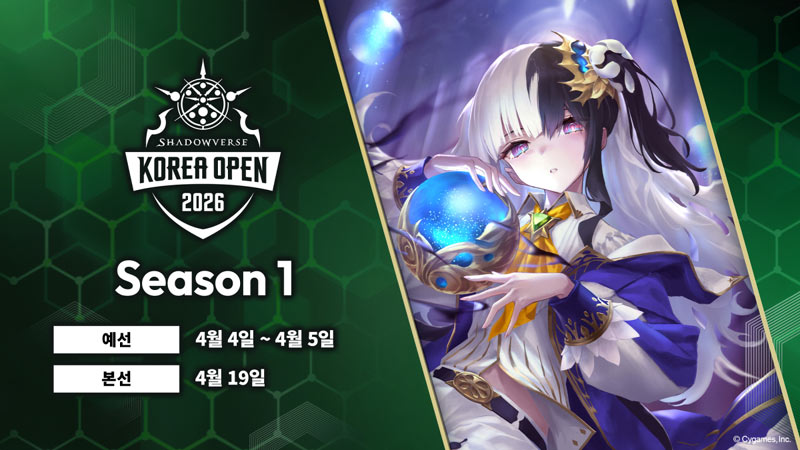사이게임즈, ‘Shadowverse Korea Open 2026 Season 1’ 참가자 모집!